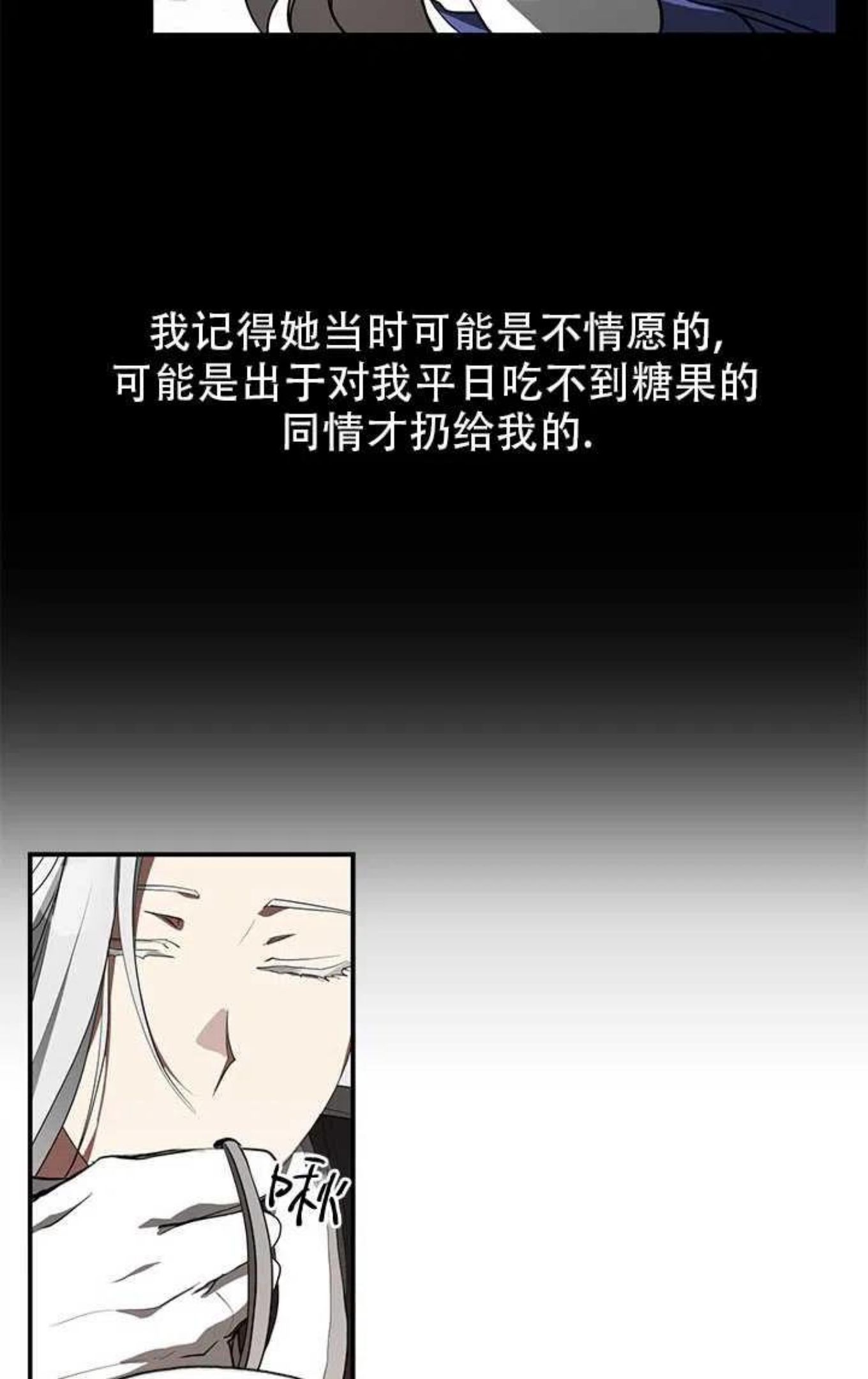 无法逃离的黑暗漫画下拉式免费漫画,第26话35图