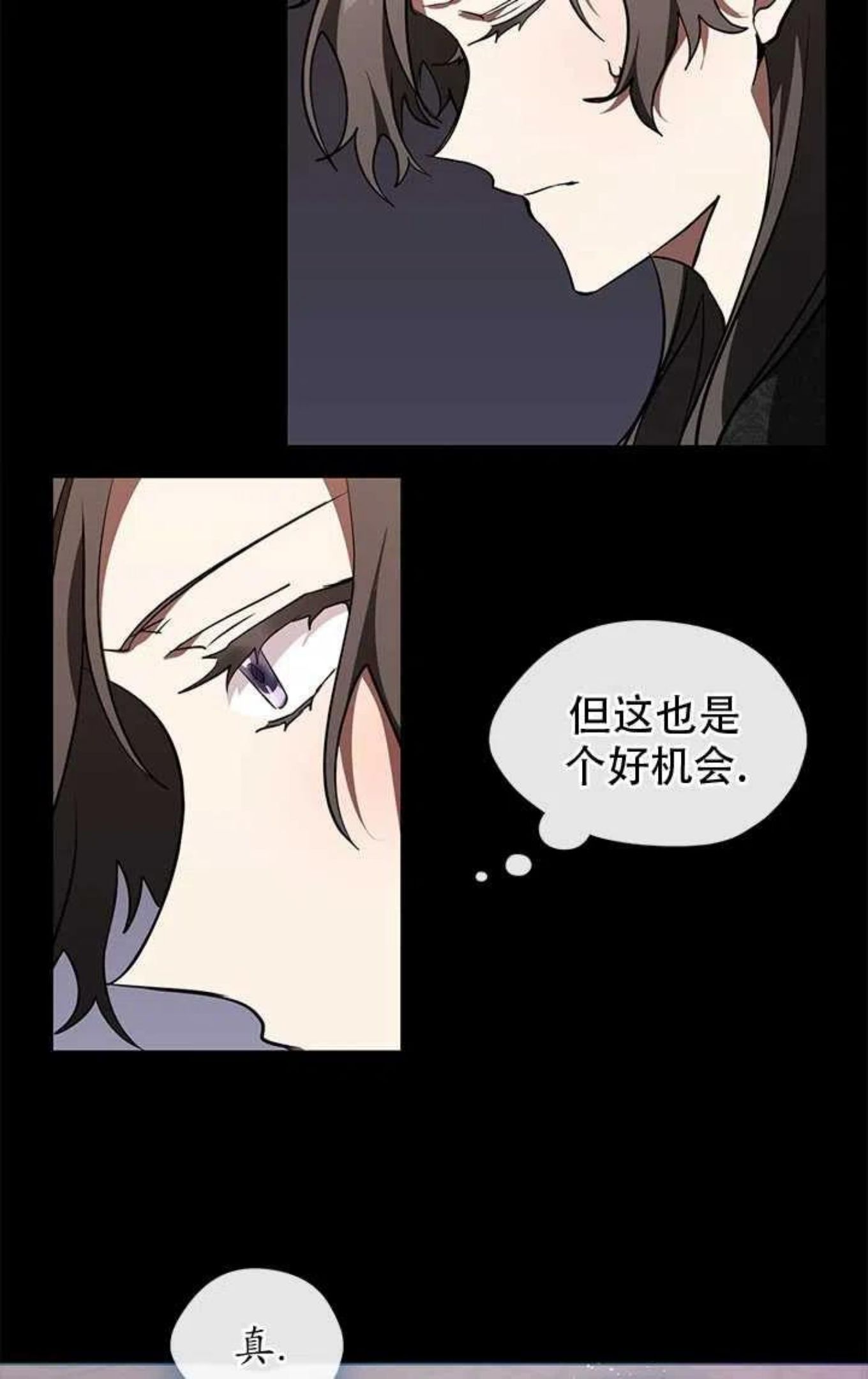 无法逃离的黑暗漫画下拉式免费漫画,第26话44图