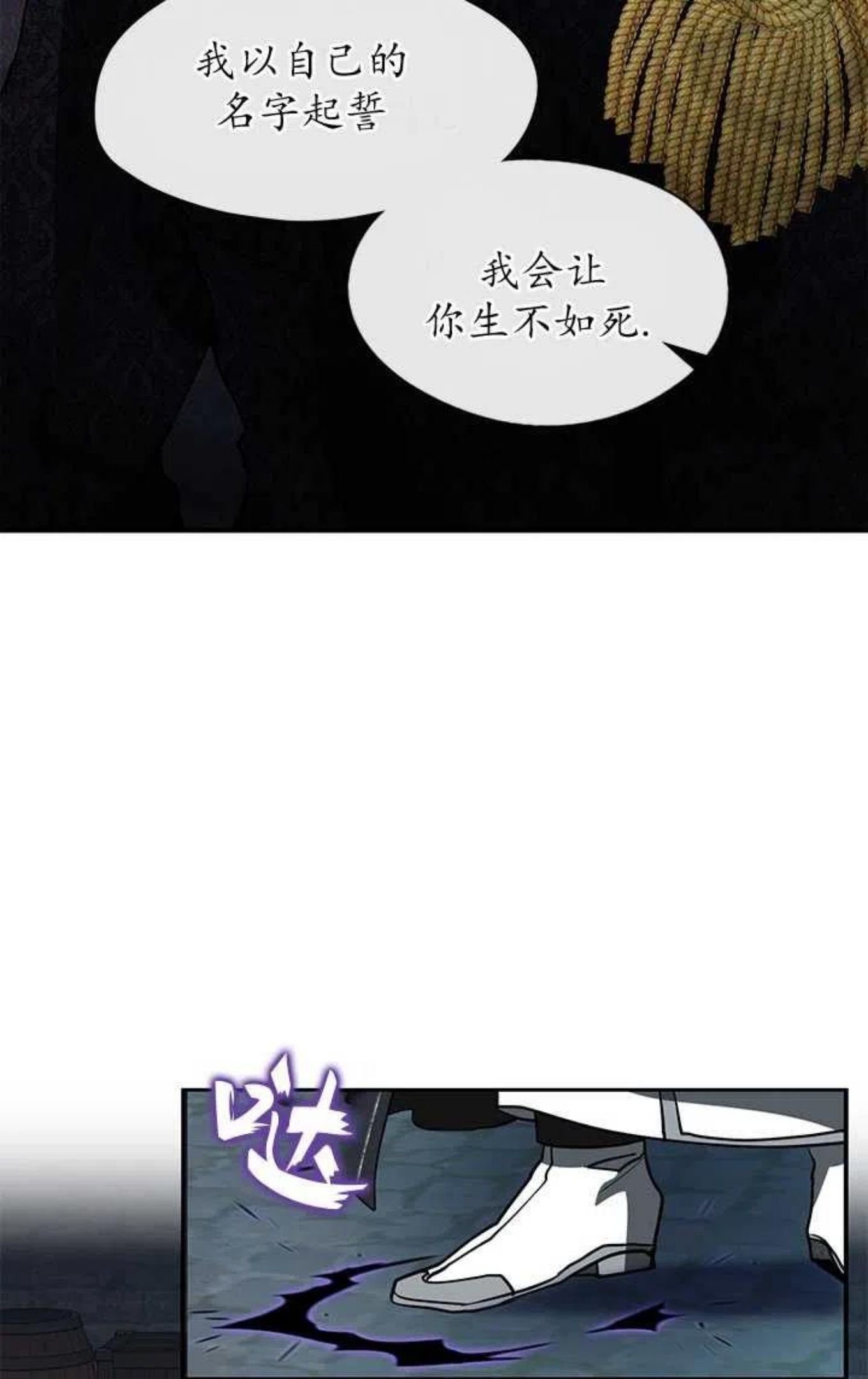 无法逃离的黑暗漫画下拉式免费漫画,第26话11图