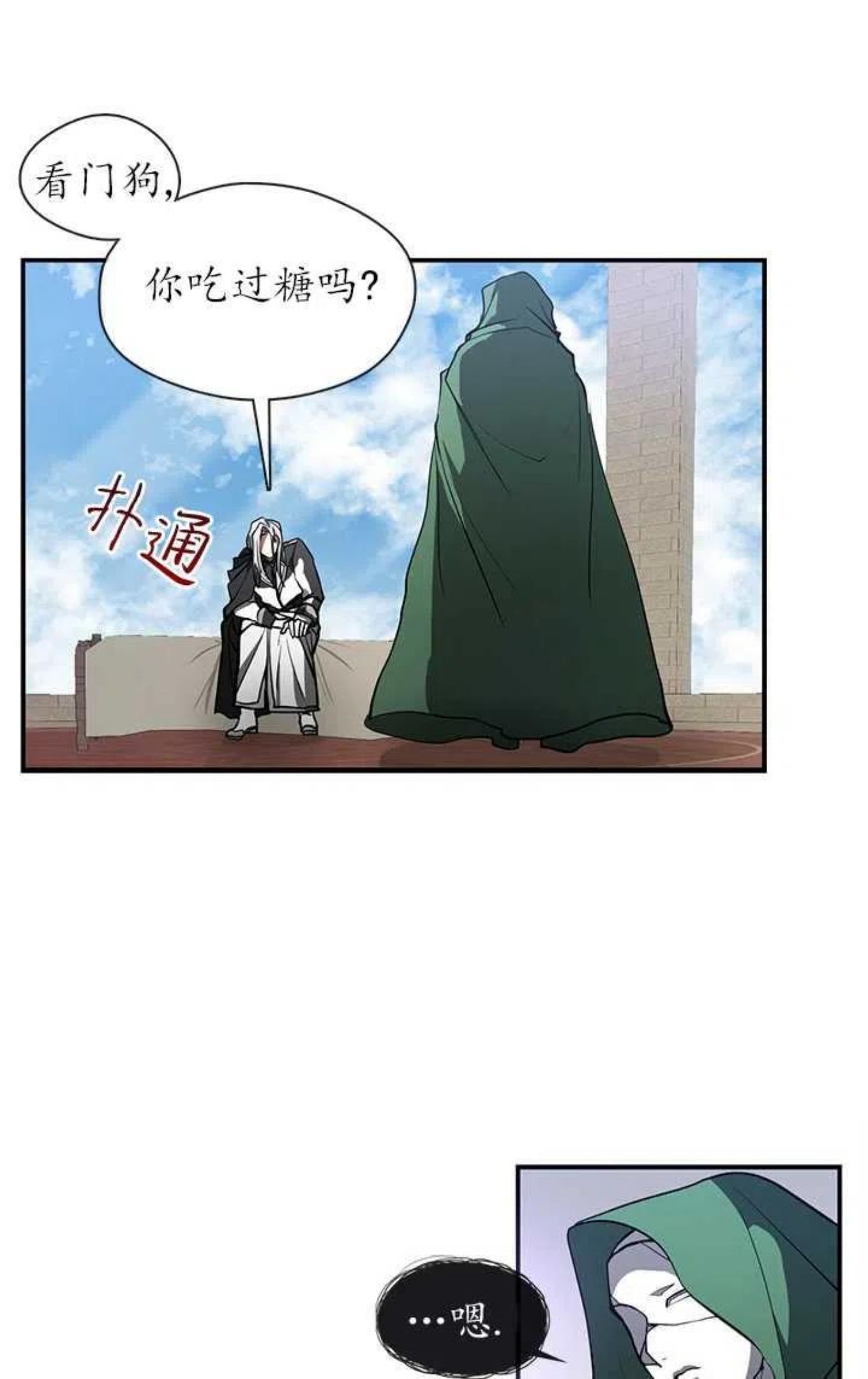 无法逃离的黑暗漫画下拉式免费漫画,第26话30图