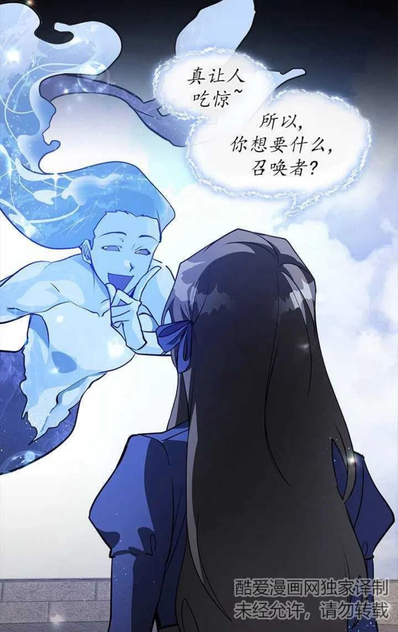 无法逃离的黑暗漫画下拉式免费漫画,第26话50图