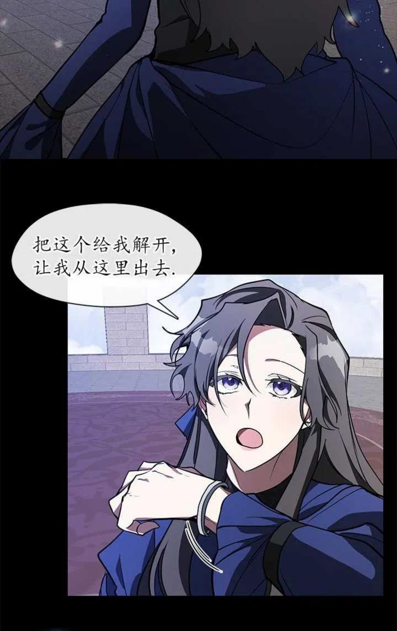 无法逃离的黑暗漫画下拉式免费漫画,第26话51图