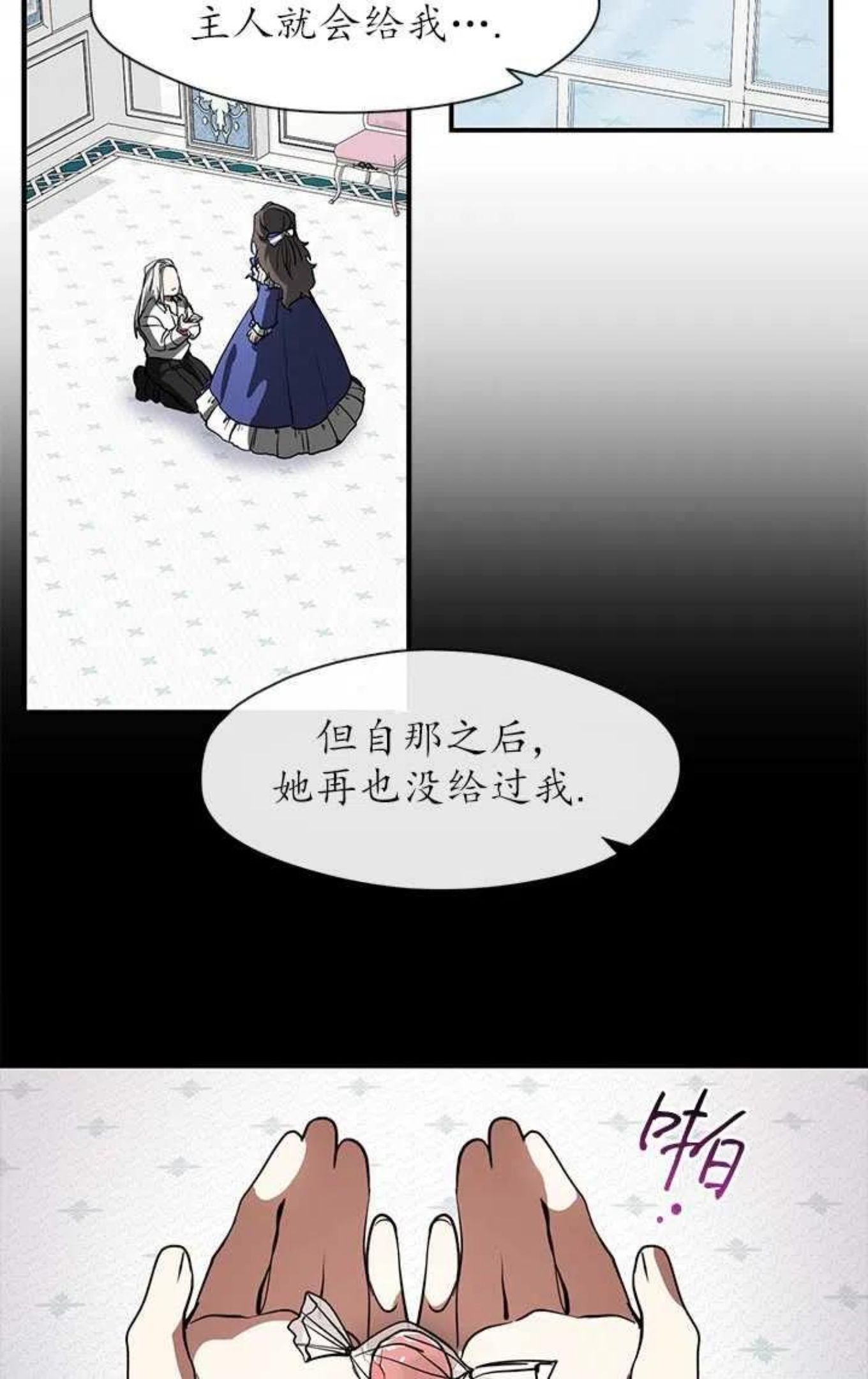 无法逃离的黑暗漫画下拉式免费漫画,第26话33图