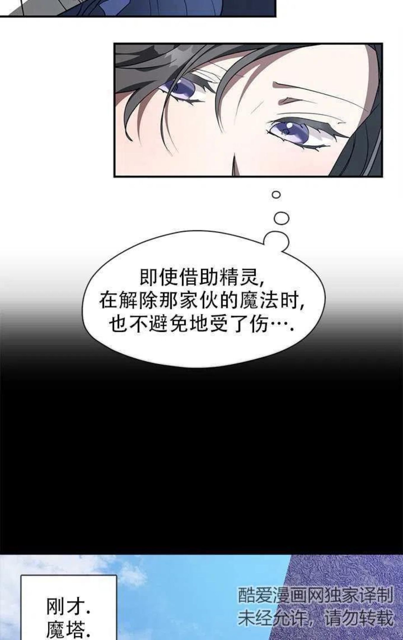 无法逃离的黑暗漫画下拉式免费漫画,第26话42图