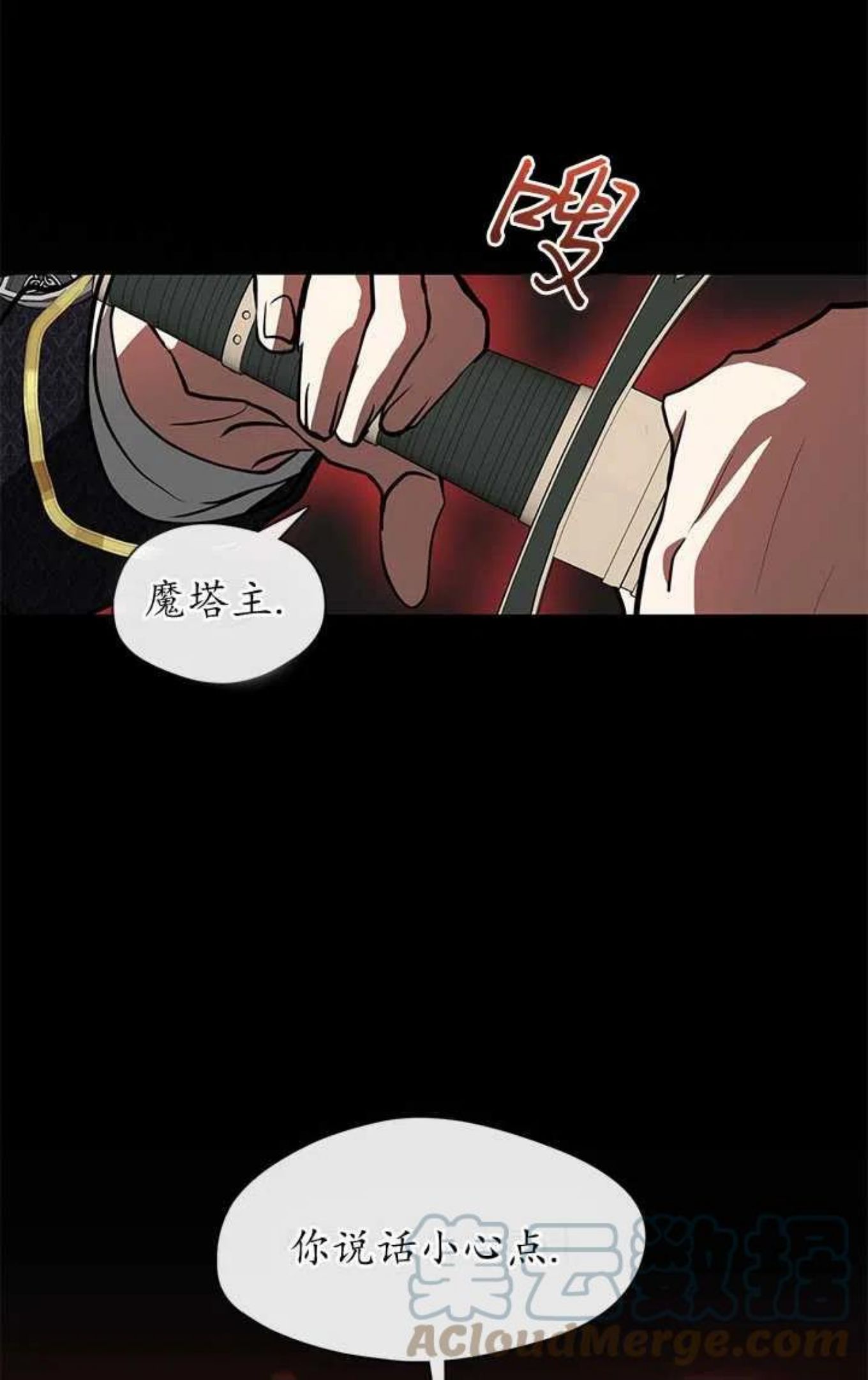 无法逃离的黑暗漫画下拉式免费漫画,第26话1图