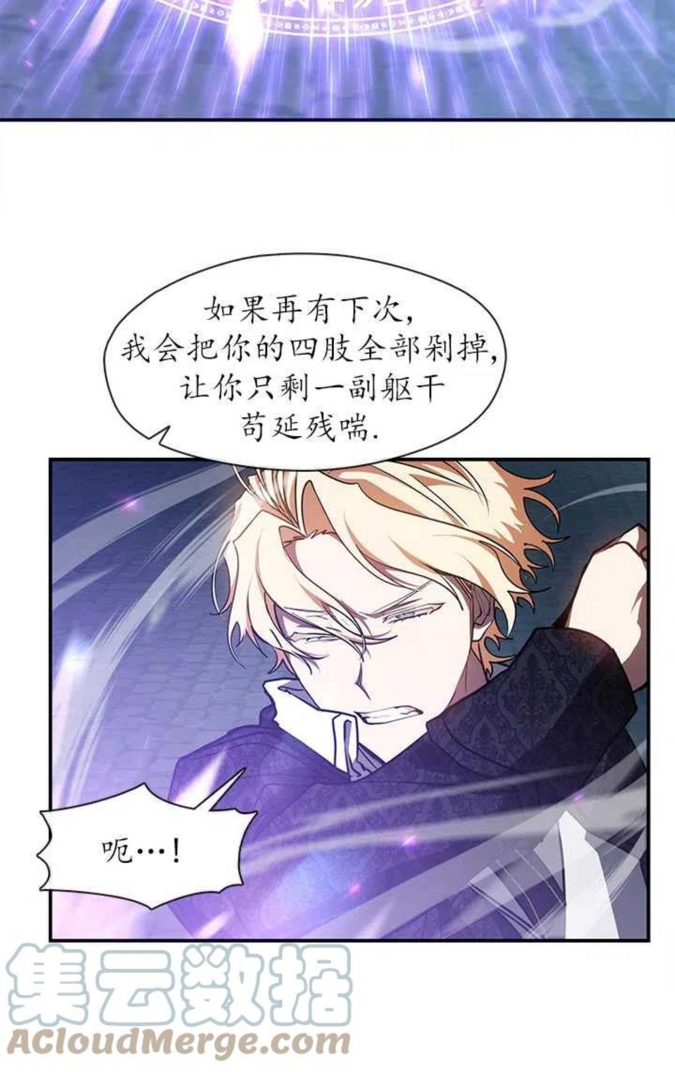 无法逃离的黑暗漫画下拉式免费漫画,第26话13图