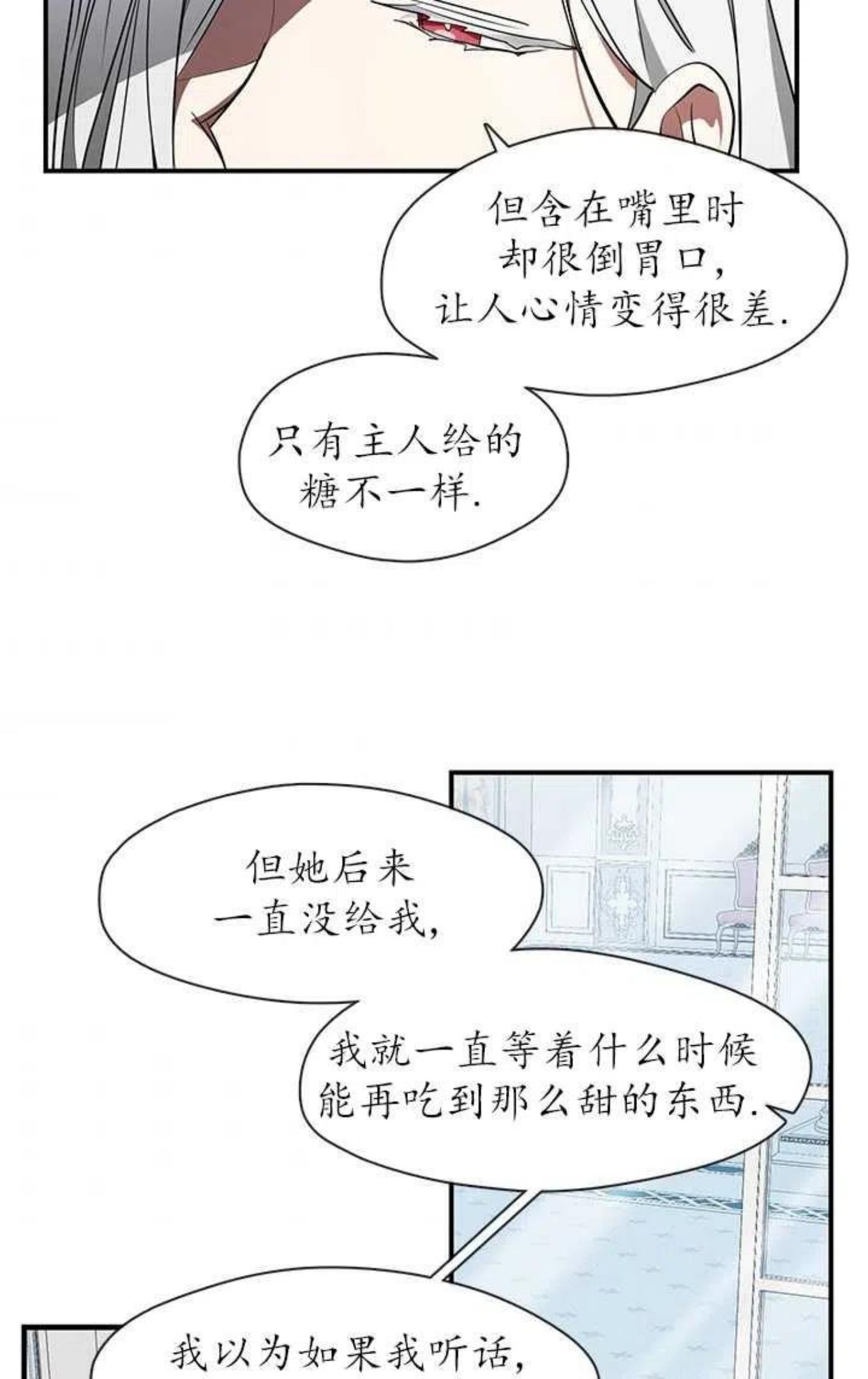 无法逃离的黑暗漫画下拉式免费漫画,第26话32图