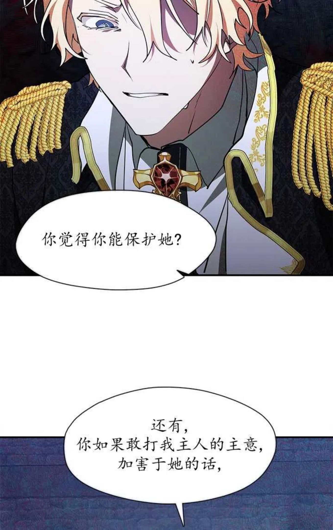 无法逃离的黑暗漫画下拉式免费漫画,第26话9图