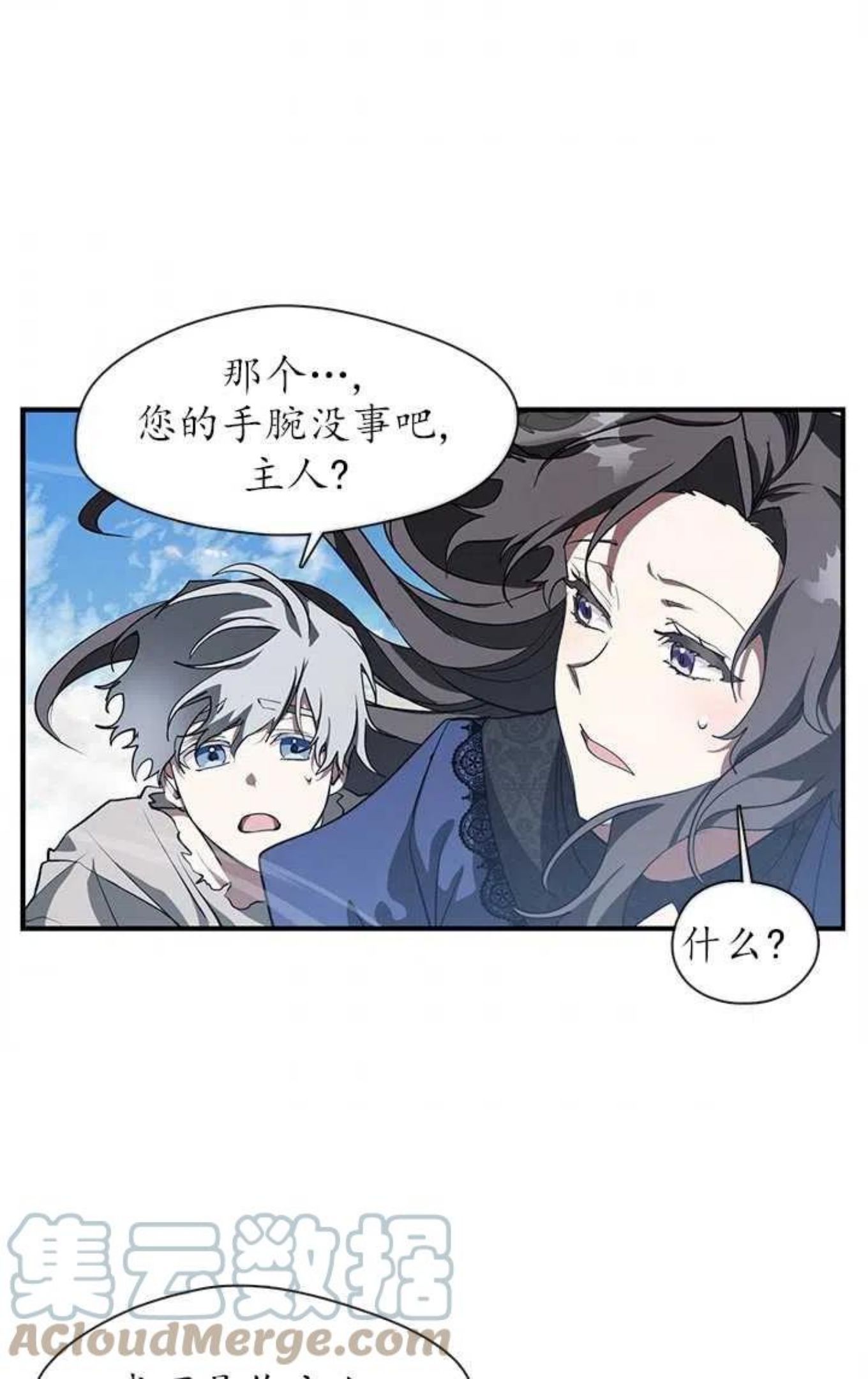 无法逃离的黑暗漫画下拉式免费漫画,第26话40图