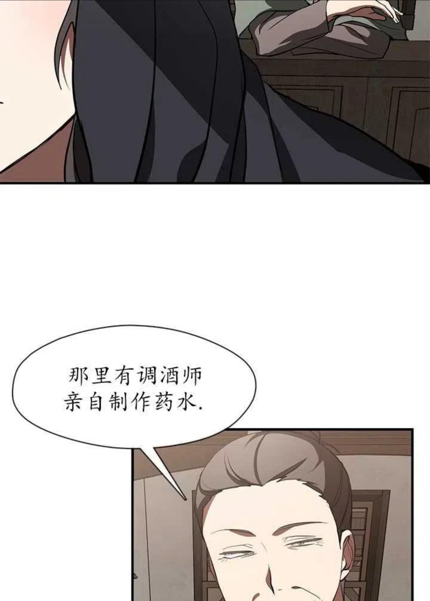 无法逃离的黑暗漫画,第27话57图