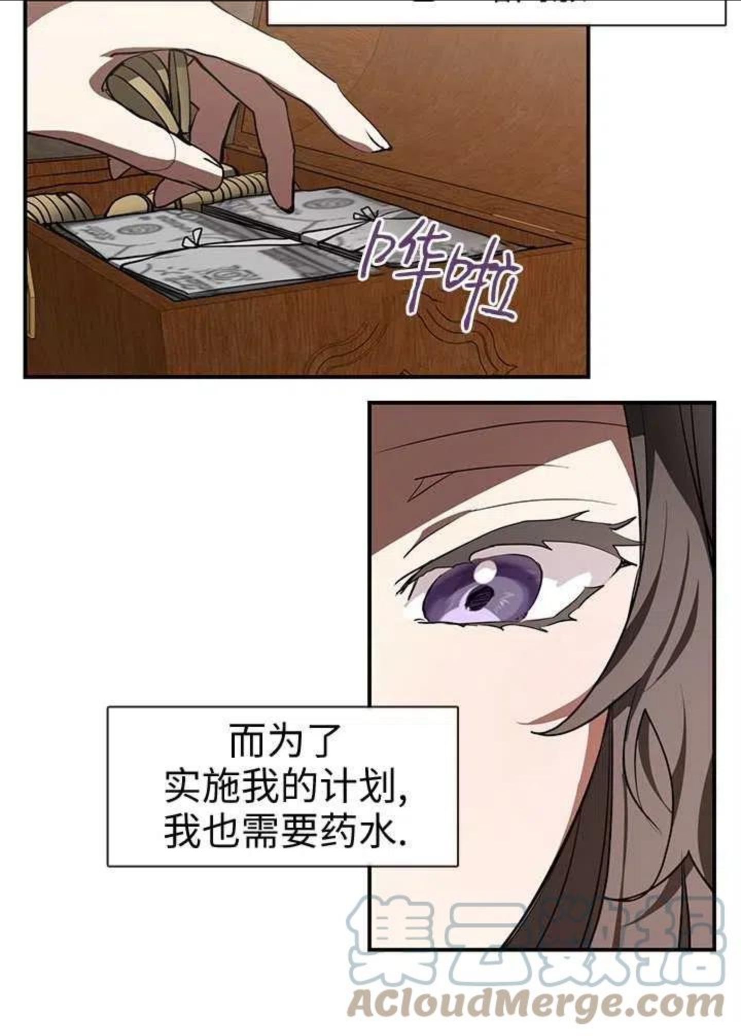 无法逃离的黑暗漫画,第27话43图