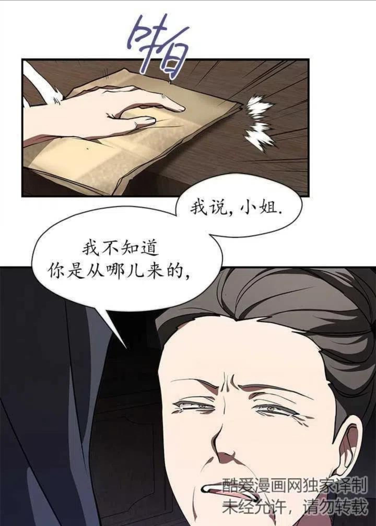 无法逃离的黑暗漫画,第27话32图