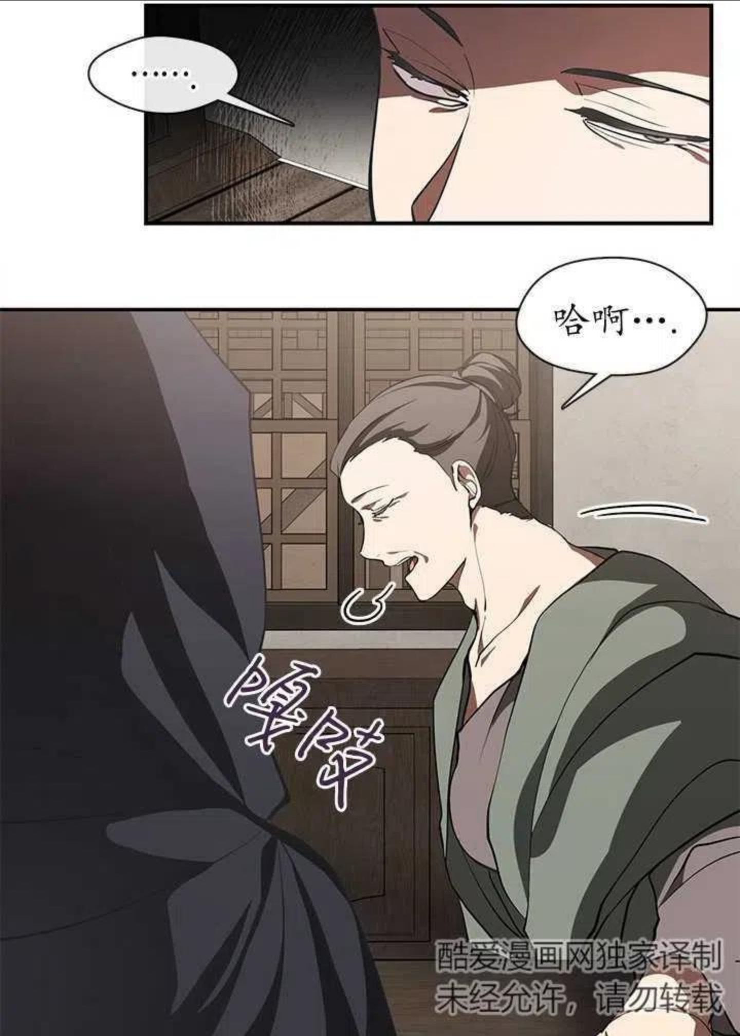 无法逃离的黑暗漫画,第27话38图