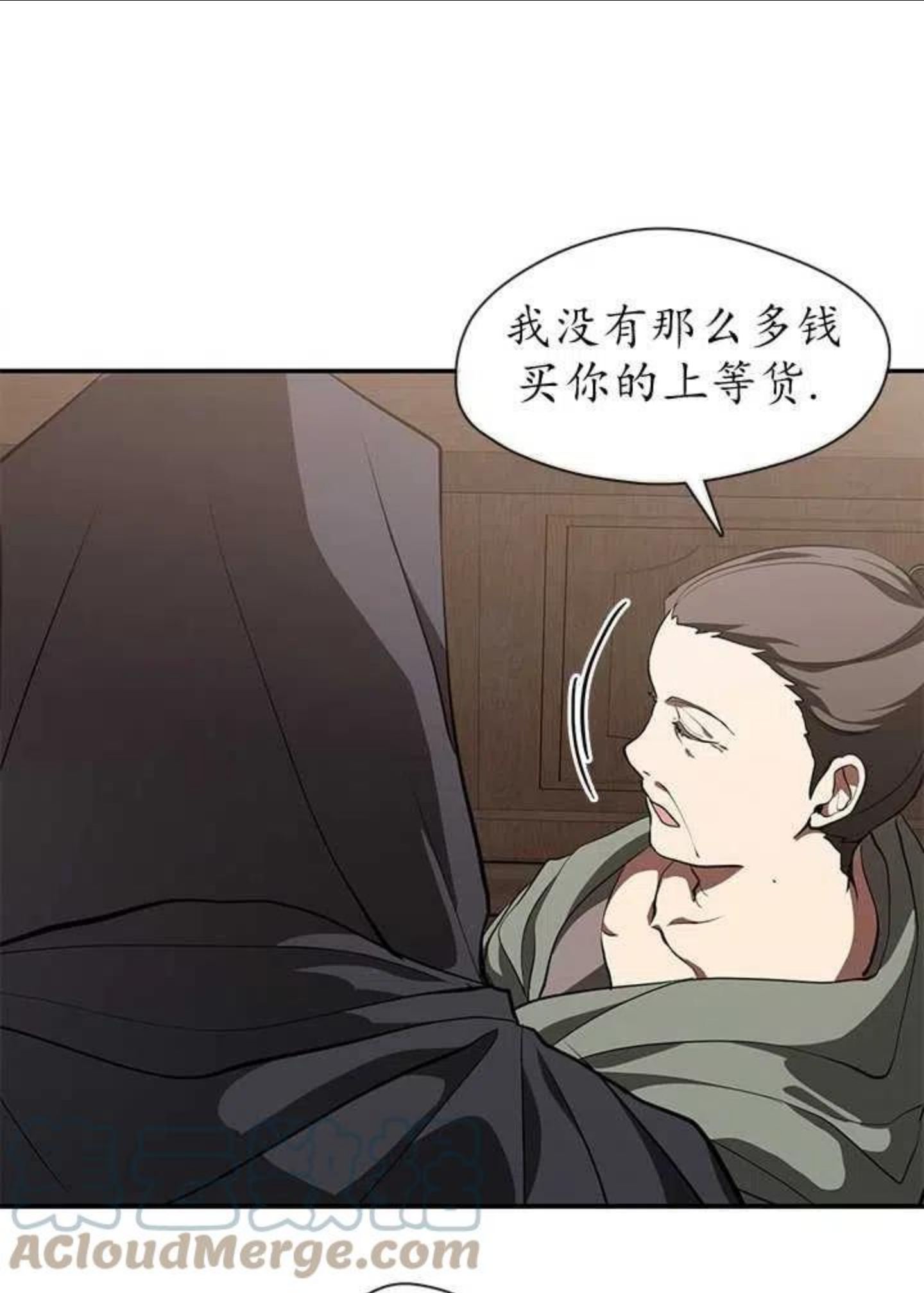 无法逃离的黑暗漫画,第27话25图