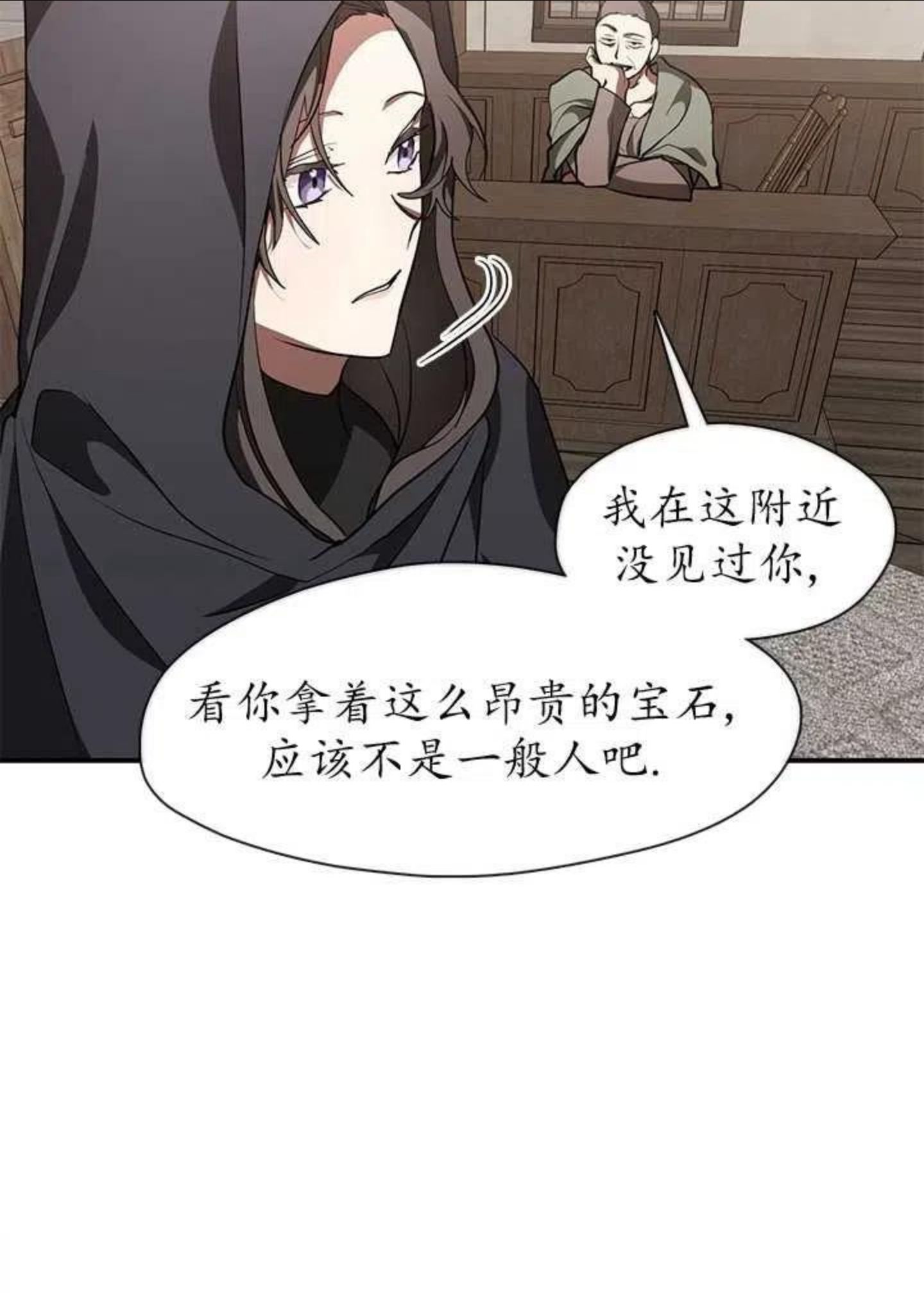 无法逃离的黑暗漫画,第27话54图