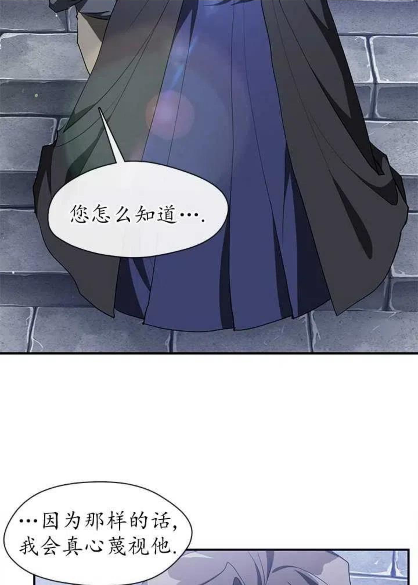 无法逃离的黑暗漫画,第27话15图