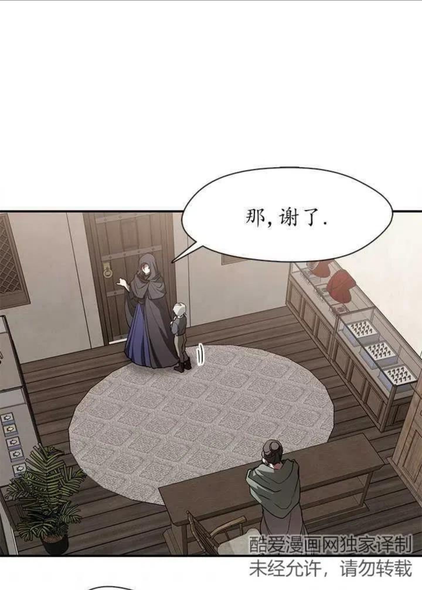 无法逃离的黑暗漫画,第27话51图