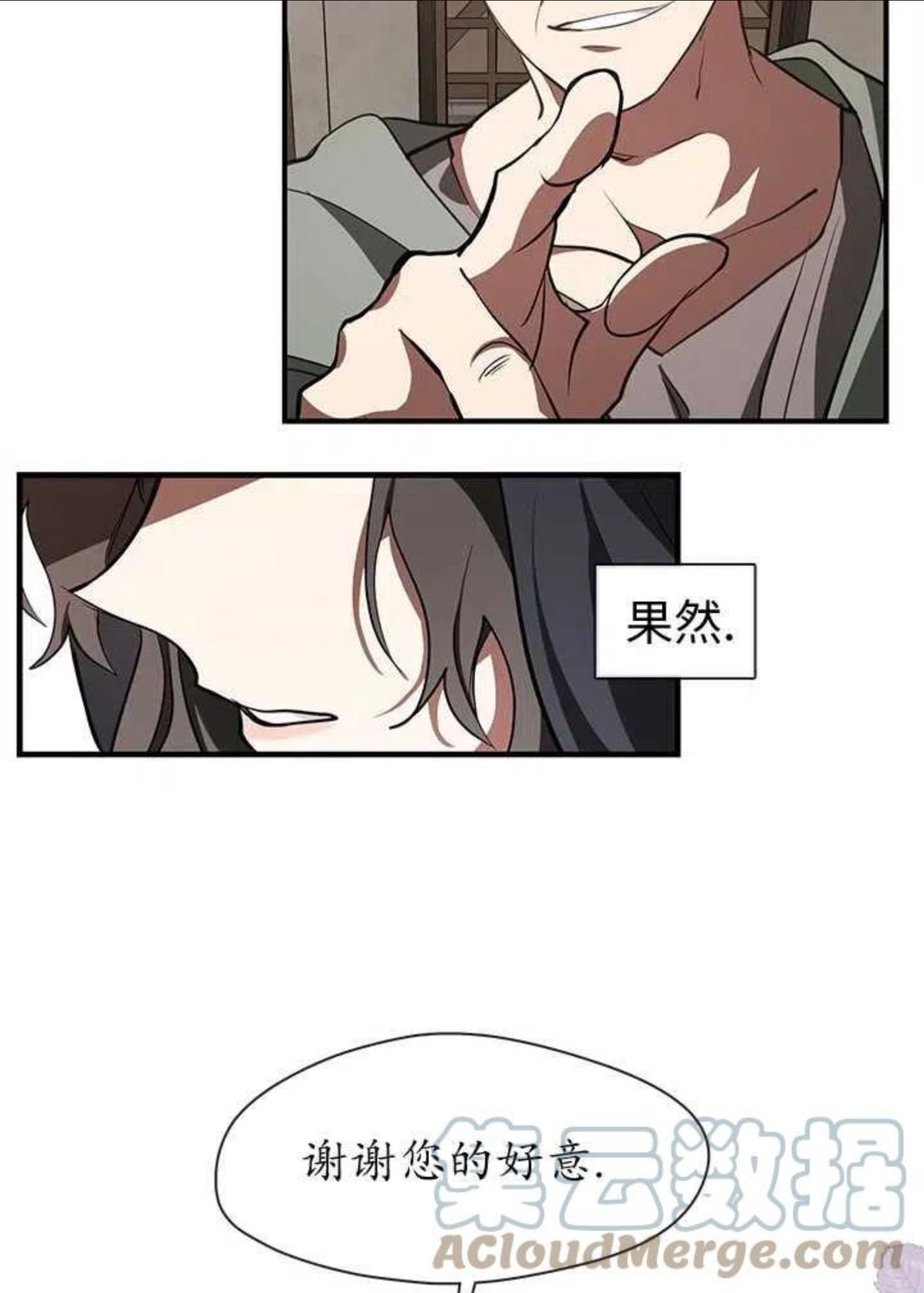 无法逃离的黑暗漫画,第27话58图