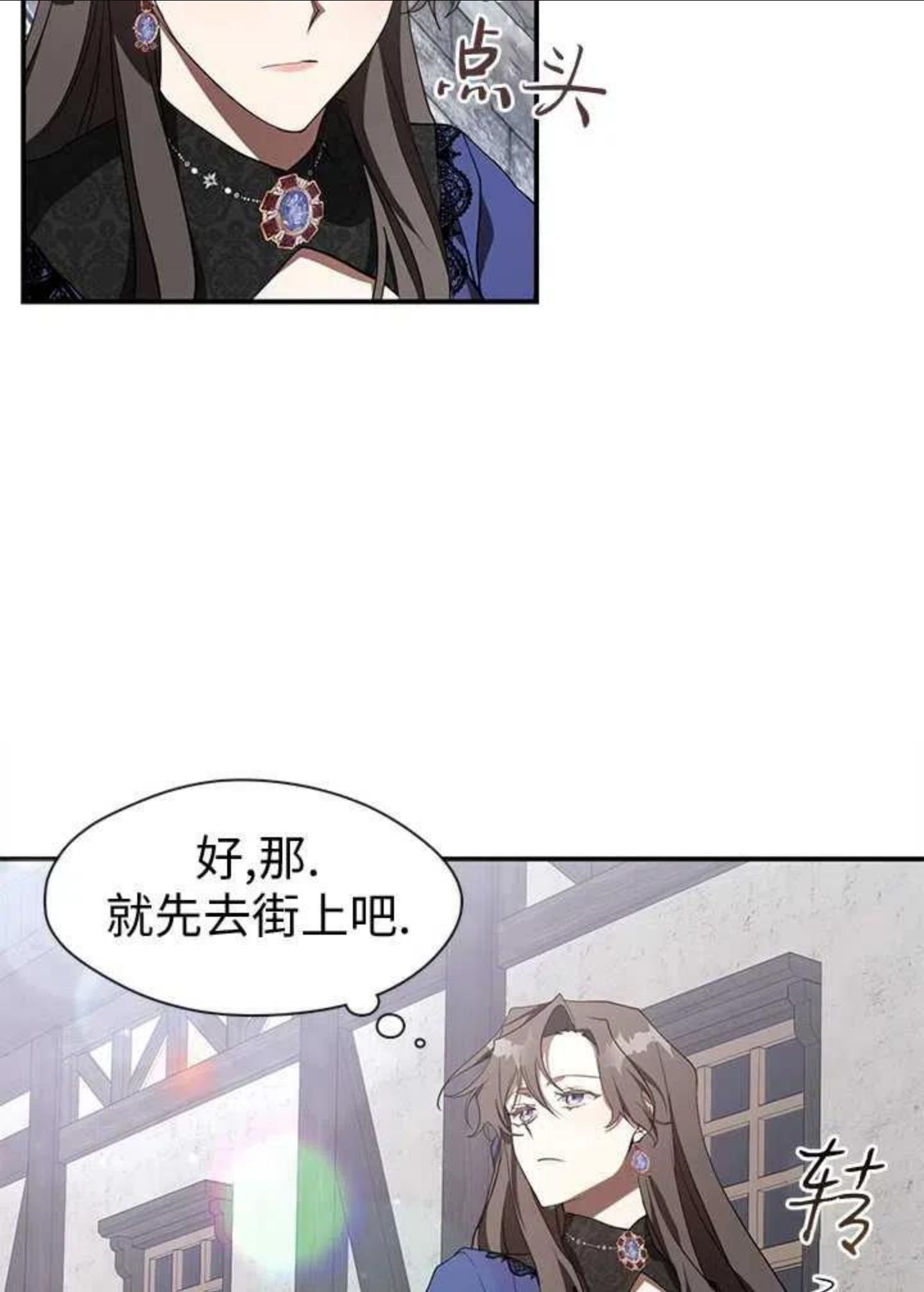 无法逃离的黑暗漫画,第27话8图