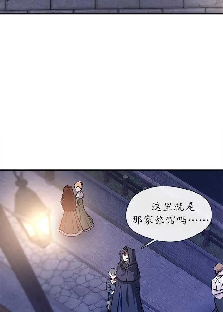 无法逃离的黑暗漫画,第28话14图