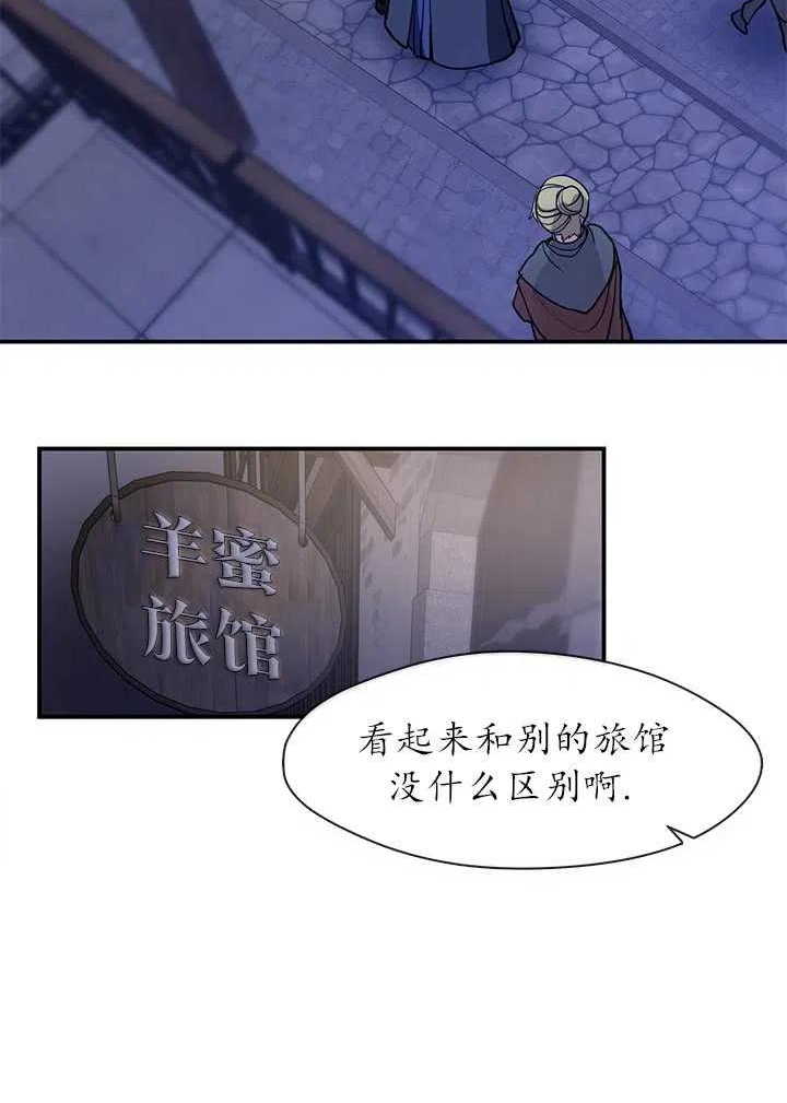 无法逃离的黑暗漫画,第28话15图