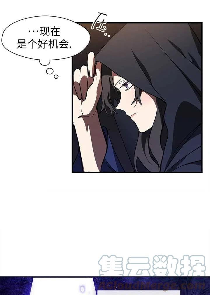 无法逃离的黑暗漫画,第28话16图