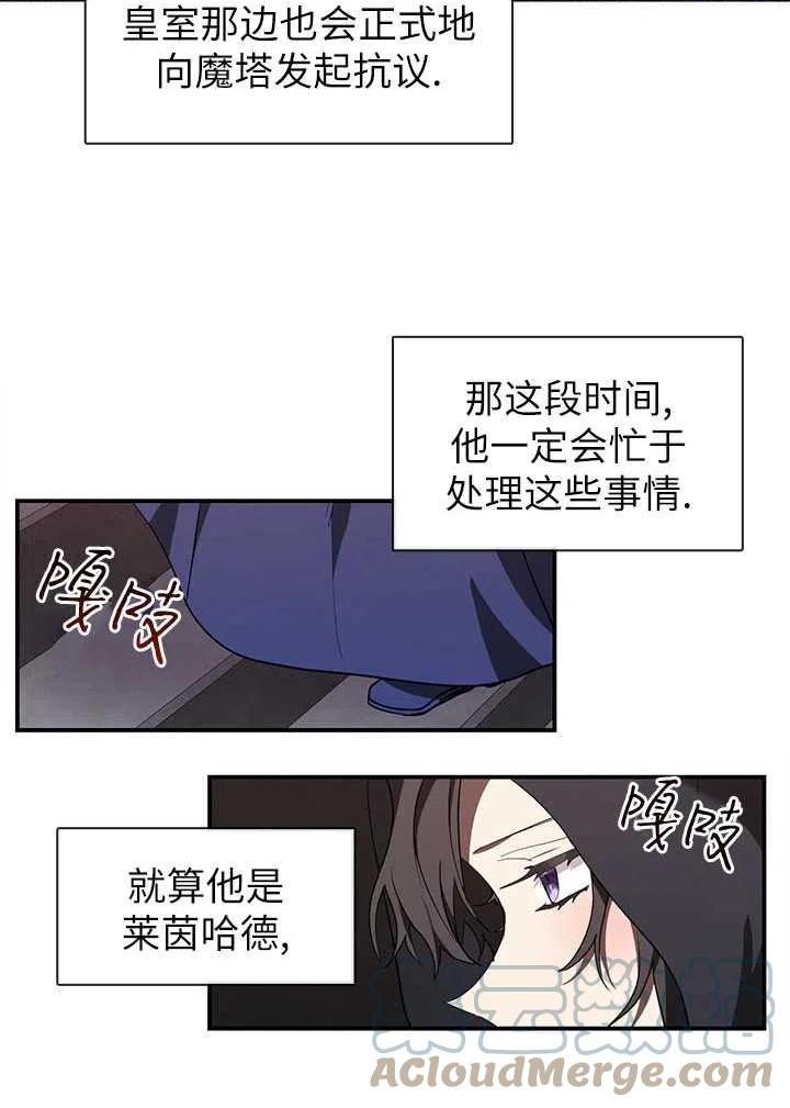 无法逃离的黑暗漫画,第28话19图