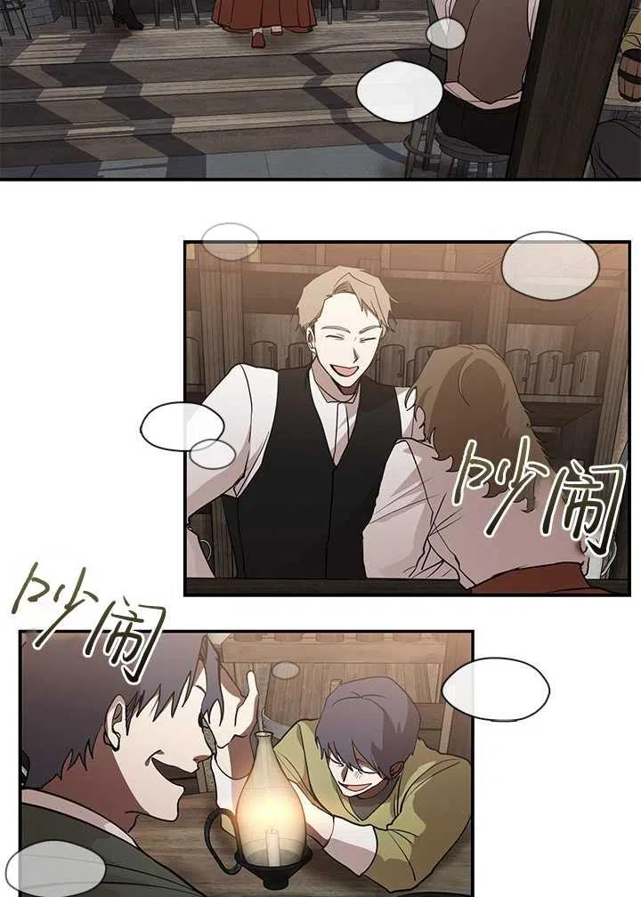 无法逃离的黑暗漫画,第28话23图