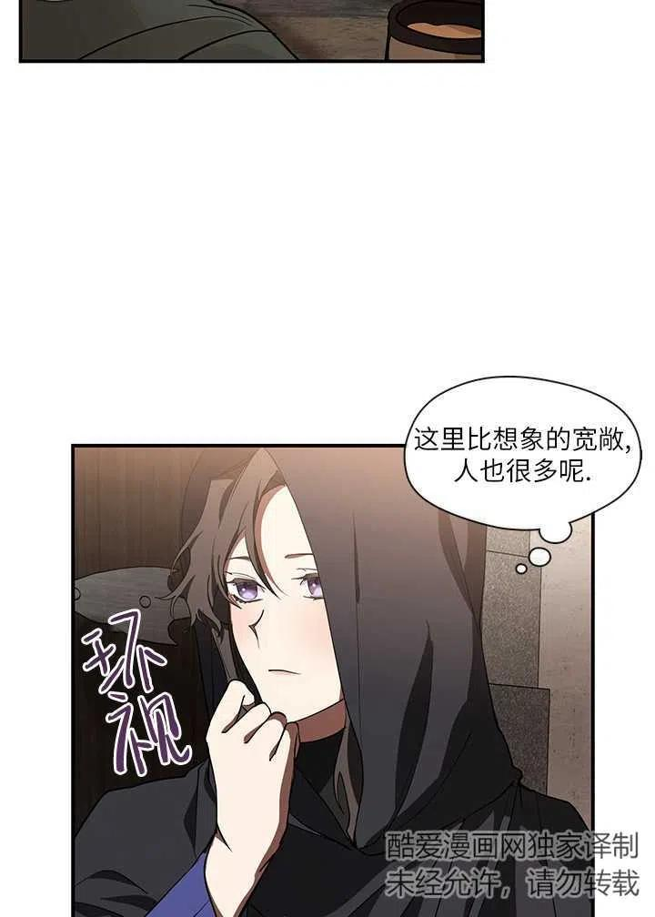 无法逃离的黑暗漫画,第28话24图