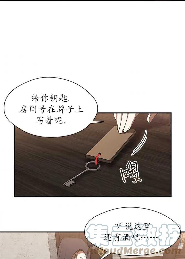 无法逃离的黑暗漫画,第28话28图