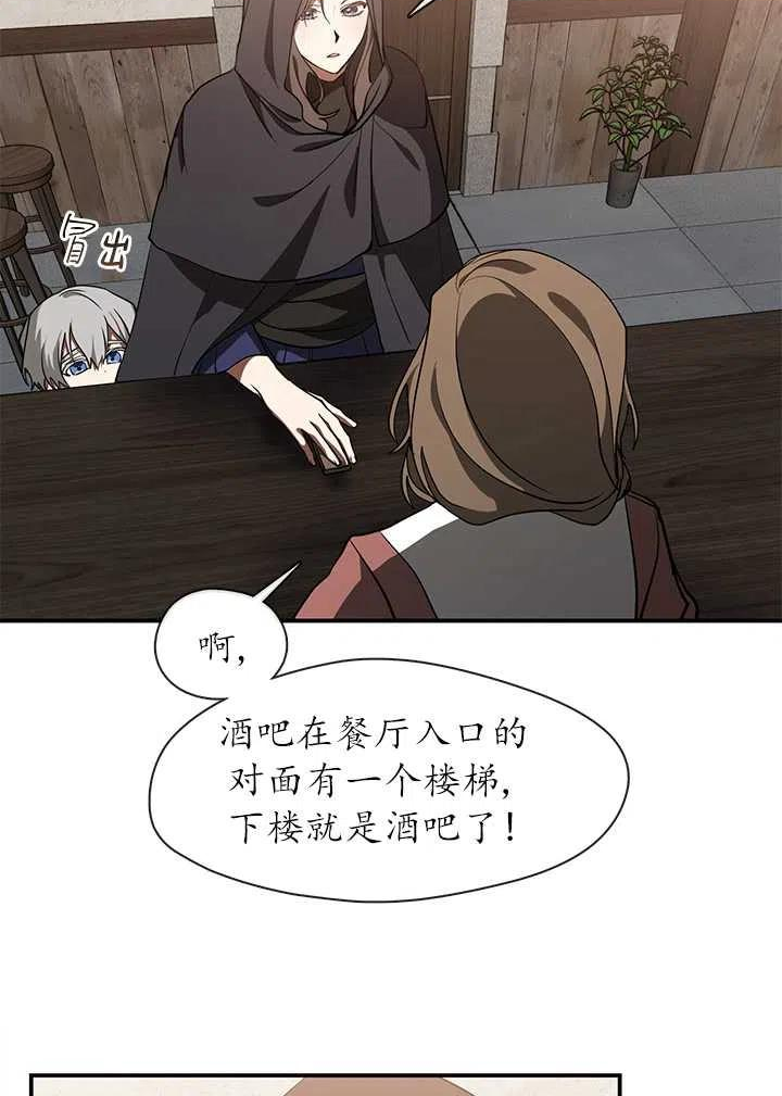 无法逃离的黑暗漫画,第28话29图