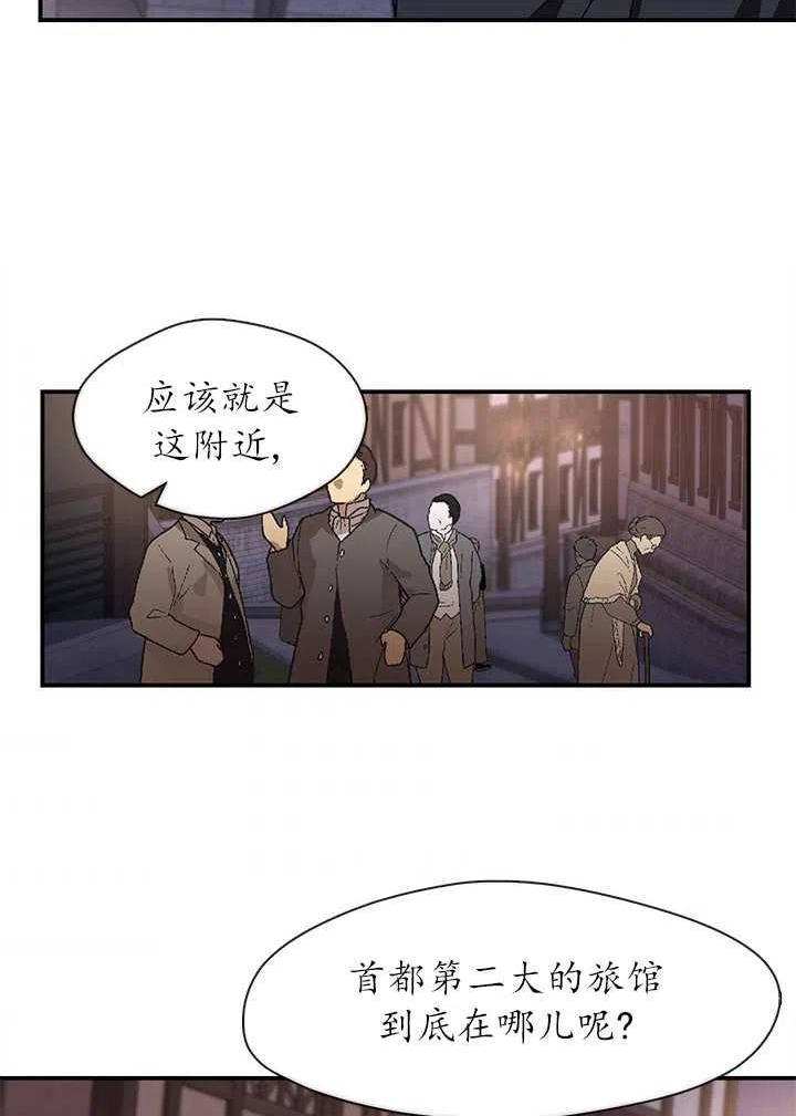 无法逃离的黑暗漫画,第28话3图