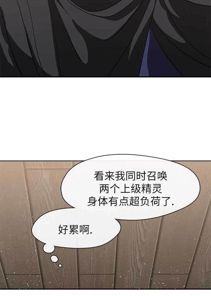 无法逃离的黑暗漫画,第28话33图