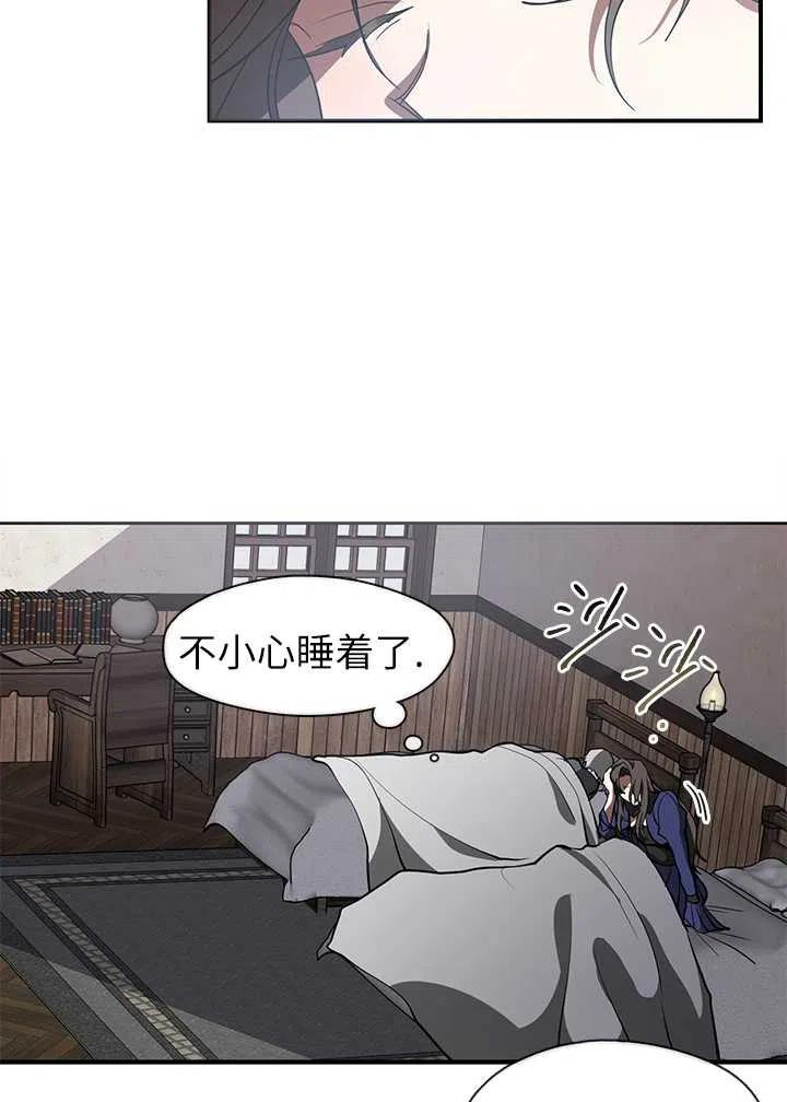 无法逃离的黑暗漫画,第28话38图