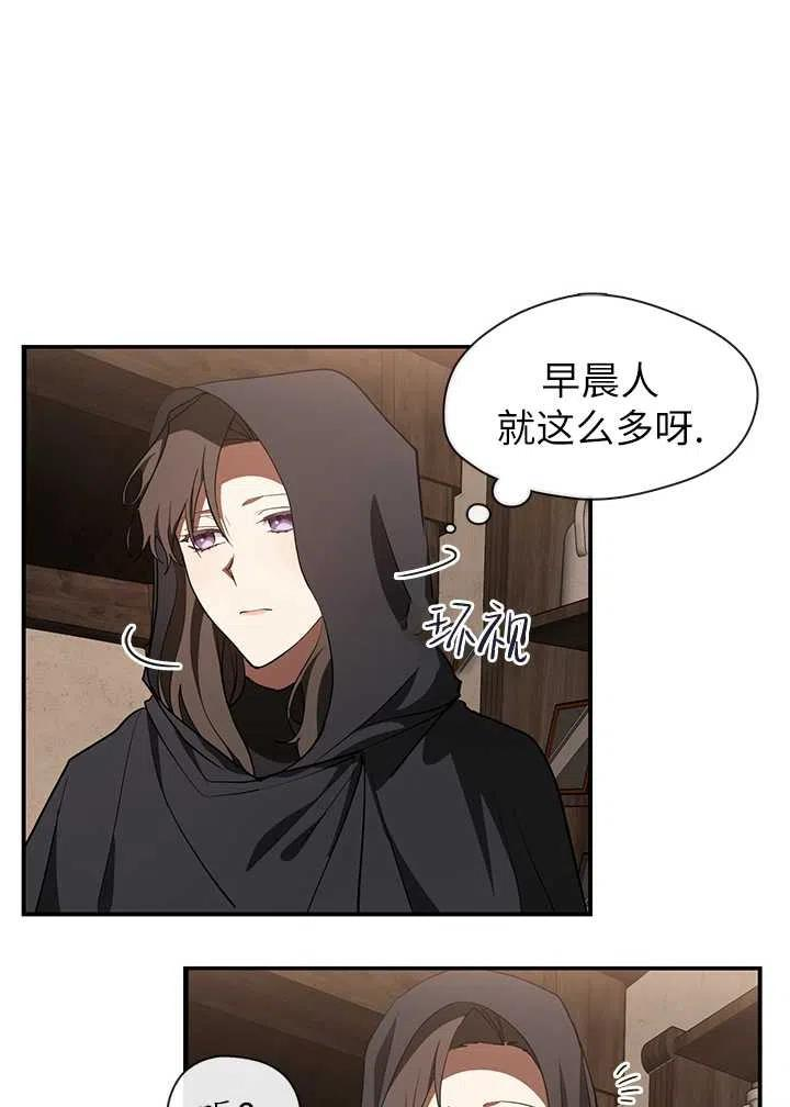 无法逃离的黑暗漫画,第28话41图