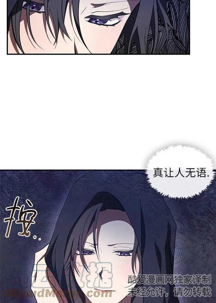 无法逃离的黑暗漫画,第28话46图