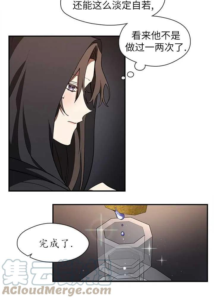 无法逃离的黑暗漫画,第28话55图