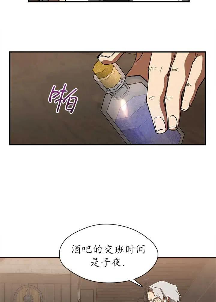 无法逃离的黑暗漫画,第28话57图