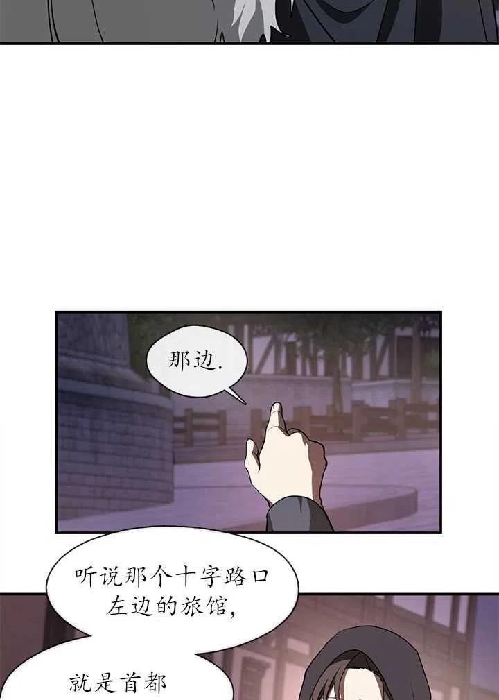 无法逃离的黑暗漫画,第28话6图