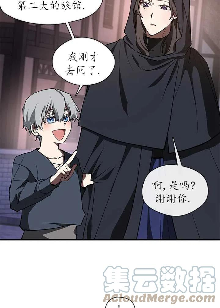 无法逃离的黑暗漫画,第28话7图