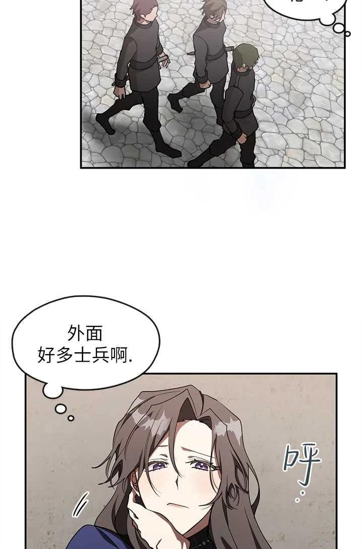 无法逃离的黑暗漫画,第29话2图