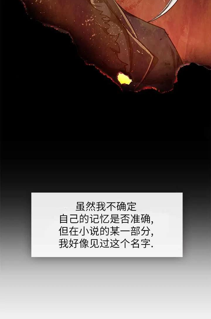 无法逃离的黑暗漫画,第29话20图