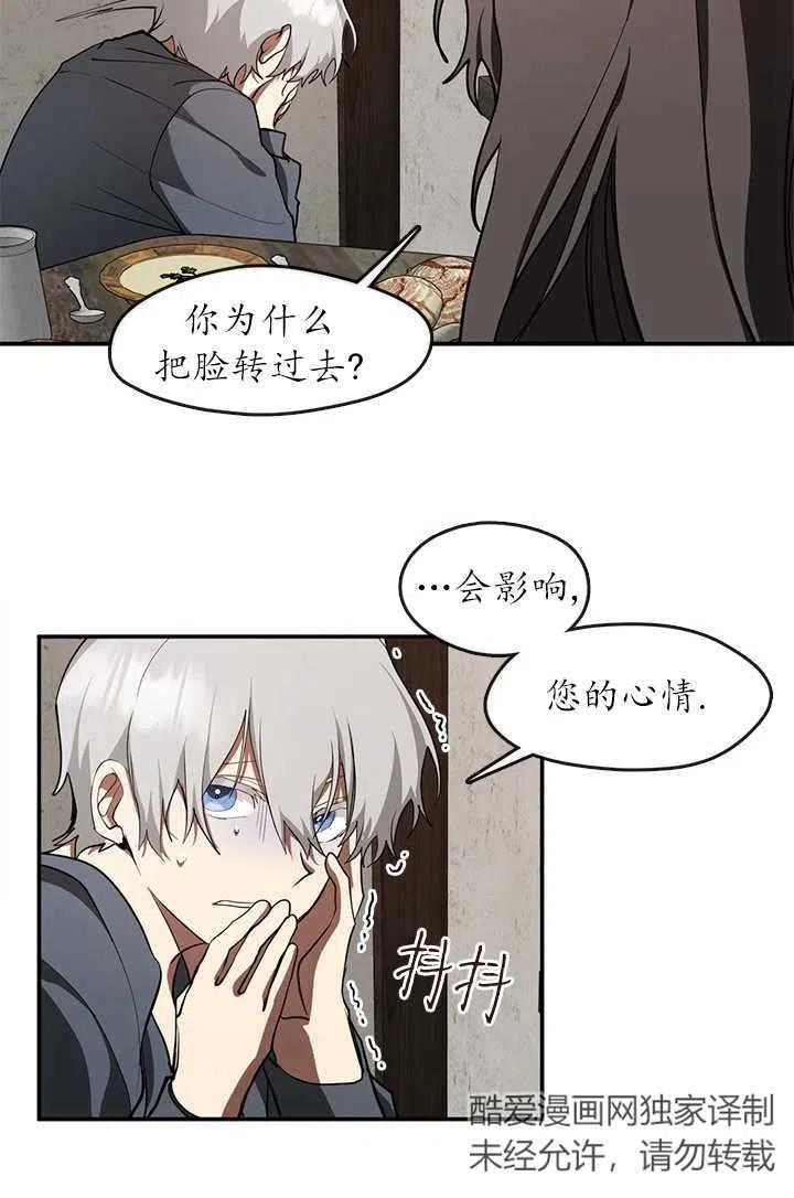 无法逃离的黑暗漫画,第29话23图