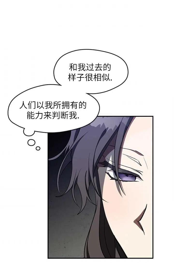 无法逃离的黑暗漫画,第29话26图