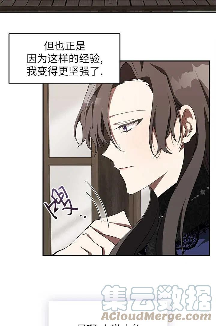 无法逃离的黑暗漫画,第29话28图