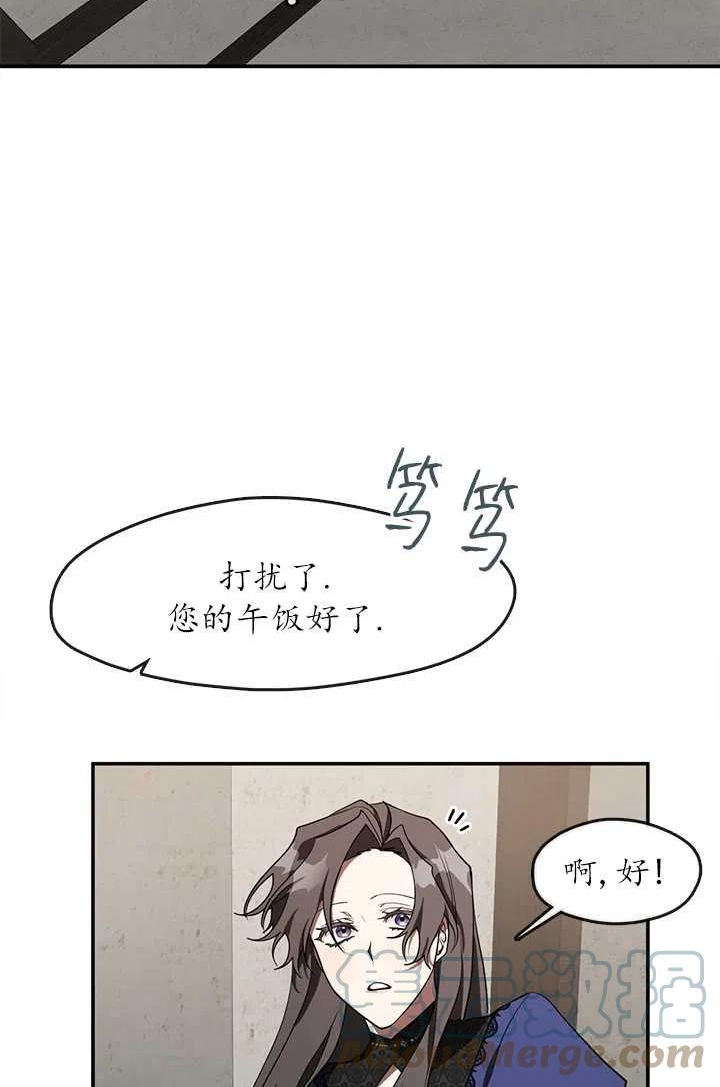 无法逃离的黑暗漫画,第29话4图