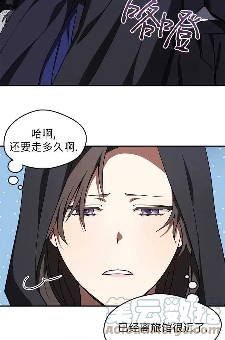 无法逃离的黑暗漫画,第29话40图