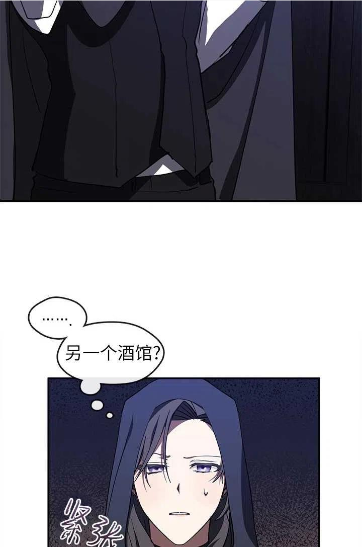 无法逃离的黑暗漫画,第29话42图