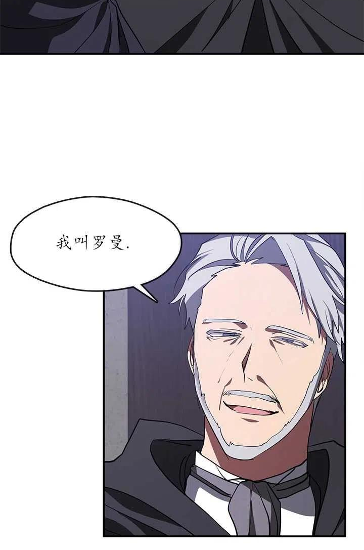 无法逃离的黑暗漫画,第29话44图