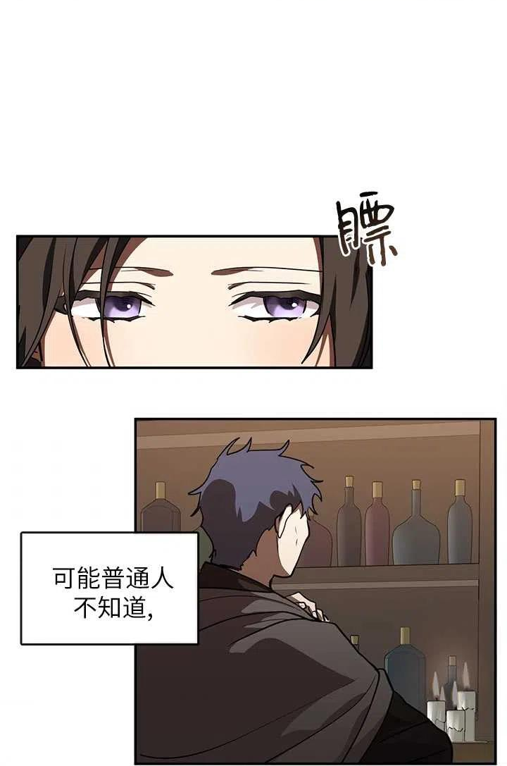 无法逃离的黑暗漫画,第29话48图